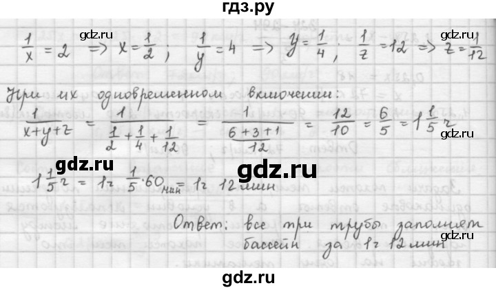 ГДЗ по математике 6 класс  Петерсон  Базовый уровень часть 1 - 202, Решебник к учебнику 2023