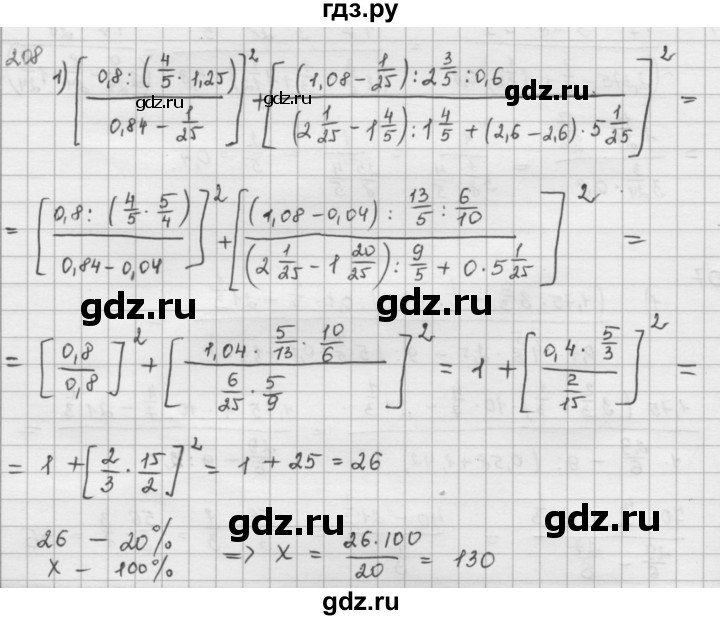 ГДЗ по математике 6 класс  Петерсон  Базовый уровень часть 1 - 208, Решебник к учебнику 2023