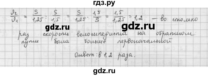 ГДЗ по математике 6 класс  Петерсон  Базовый уровень часть 1 - 210, Решебник к учебнику 2023