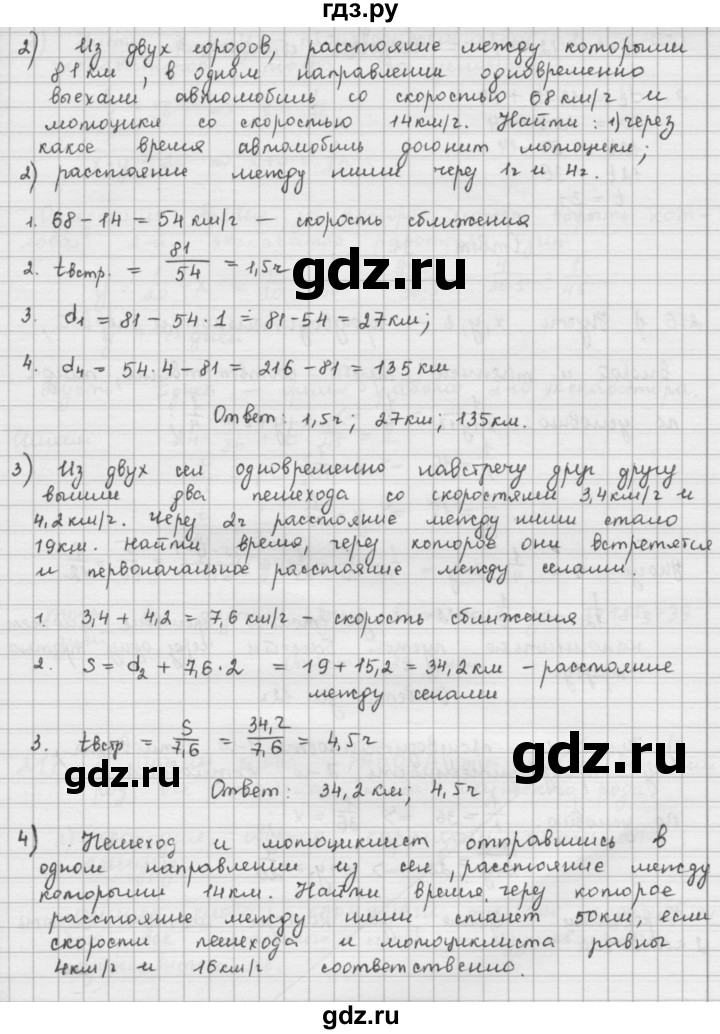ГДЗ по математике 6 класс  Петерсон  Базовый уровень часть 1 - 215, Решебник к учебнику 2023