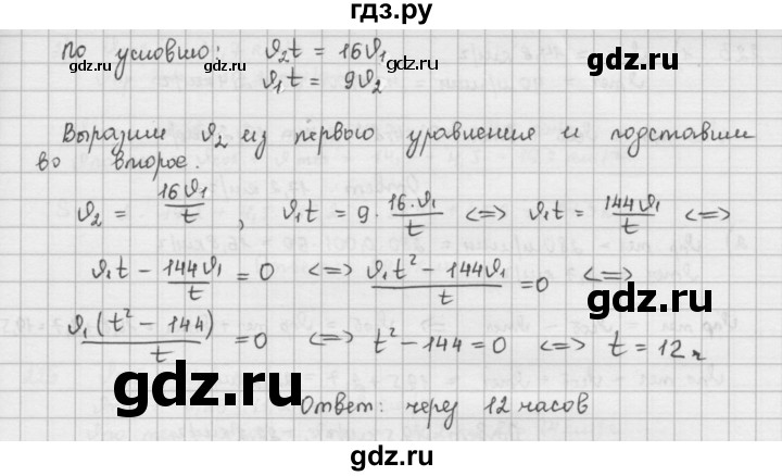 ГДЗ по математике 6 класс  Петерсон  Базовый уровень часть 1 - 219, Решебник к учебнику 2023