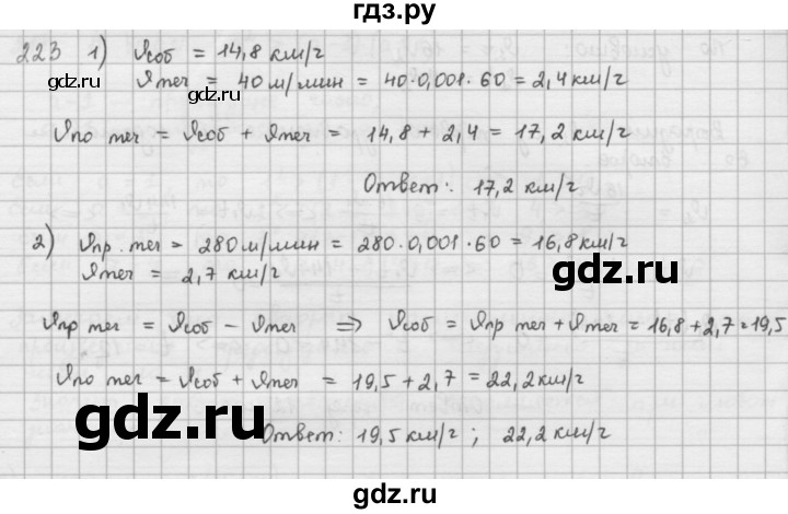 ГДЗ по математике 6 класс  Петерсон  Базовый уровень часть 1 - 223, Решебник к учебнику 2023