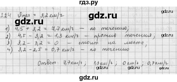 ГДЗ по математике 6 класс  Петерсон  Базовый уровень часть 1 - 224, Решебник к учебнику 2023