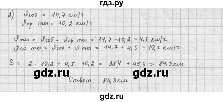 ГДЗ по математике 6 класс  Петерсон  Базовый уровень часть 1 - 225, Решебник к учебнику 2023
