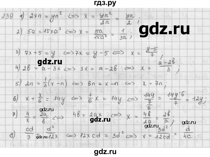 ГДЗ по математике 6 класс  Петерсон  Базовый уровень часть 1 - 239, Решебник к учебнику 2023