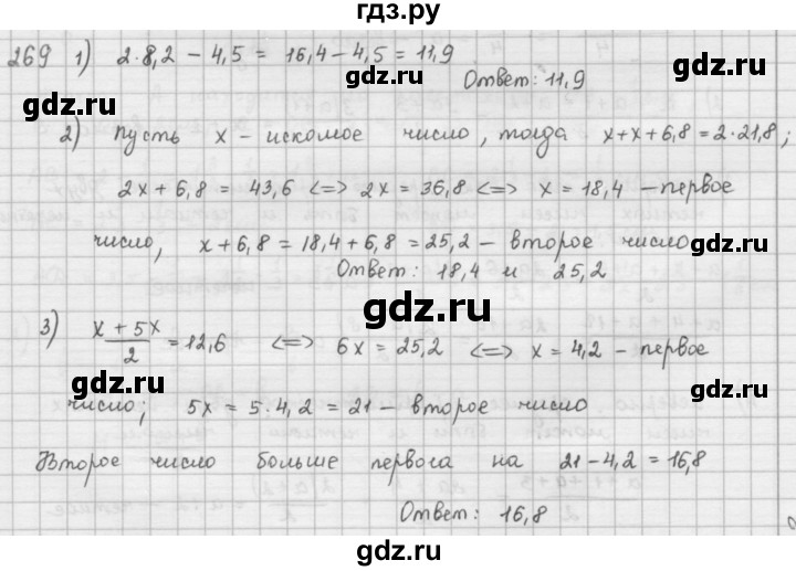 ГДЗ по математике 6 класс  Петерсон  Базовый уровень часть 1 - 269, Решебник к учебнику 2023