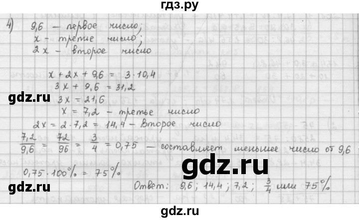 ГДЗ по математике 6 класс  Петерсон  Базовый уровень часть 1 - 269, Решебник к учебнику 2023