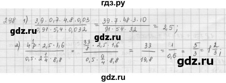 ГДЗ по математике 6 класс  Петерсон  Базовый уровень часть 1 - 298, Решебник к учебнику 2023