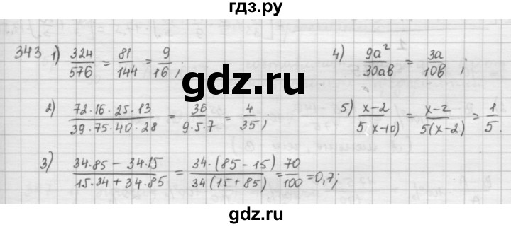 ГДЗ по математике 6 класс  Петерсон  Базовый уровень часть 1 - 343, Решебник к учебнику 2023