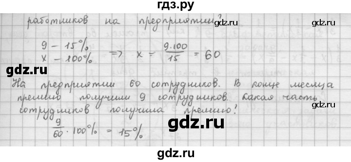 ГДЗ по математике 6 класс  Петерсон  Базовый уровень часть 1 - 345, Решебник к учебнику 2023