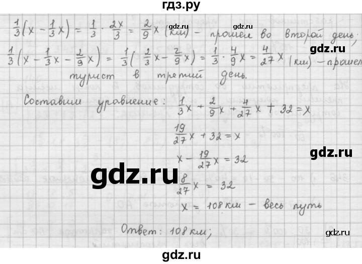 ГДЗ по математике 6 класс  Петерсон  Базовый уровень часть 1 - 348, Решебник к учебнику 2023