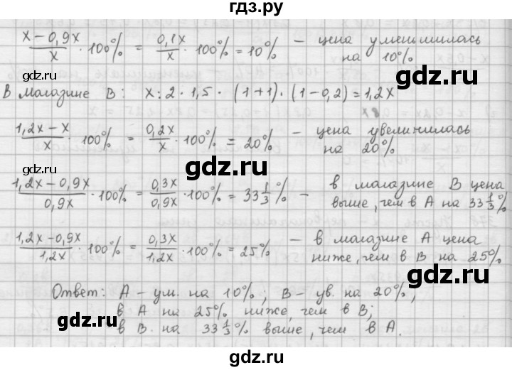 ГДЗ по математике 6 класс  Петерсон  Базовый уровень часть 1 - 379, Решебник к учебнику 2023