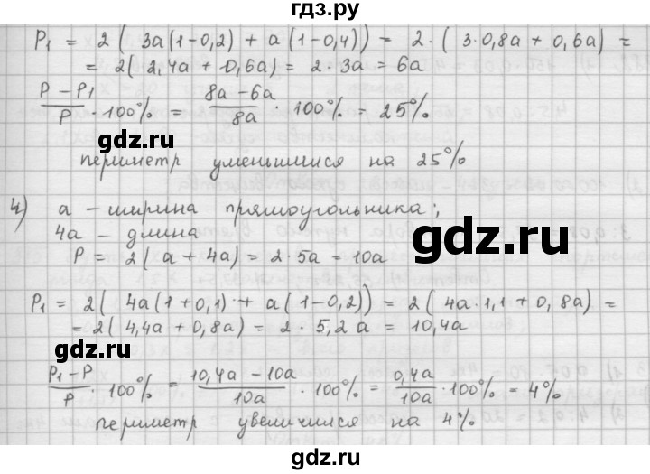 ГДЗ по математике 6 класс  Петерсон  Базовый уровень часть 1 - 380, Решебник к учебнику 2023