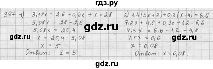 ГДЗ по математике 6 класс  Петерсон  Базовый уровень часть 1 - 397, Решебник к учебнику 2023
