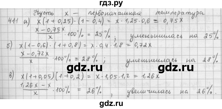 ГДЗ по математике 6 класс  Петерсон  Базовый уровень часть 1 - 411, Решебник к учебнику 2023