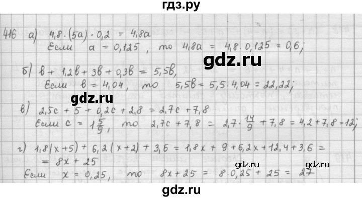ГДЗ по математике 6 класс  Петерсон  Базовый уровень часть 1 - 416, Решебник к учебнику 2023