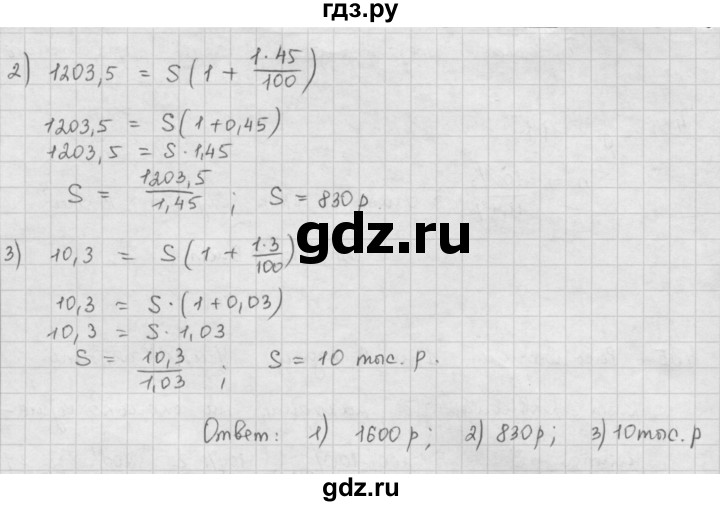 ГДЗ по математике 6 класс  Петерсон  Базовый уровень часть 1 - 437, Решебник к учебнику 2023