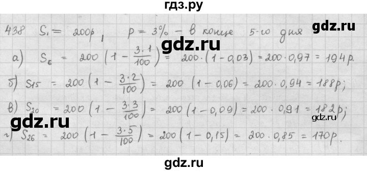 ГДЗ по математике 6 класс  Петерсон  Базовый уровень часть 1 - 438, Решебник к учебнику 2023