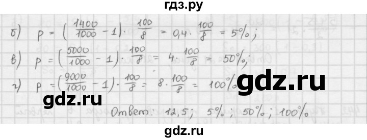 ГДЗ по математике 6 класс  Петерсон  Базовый уровень часть 1 - 439, Решебник к учебнику 2023