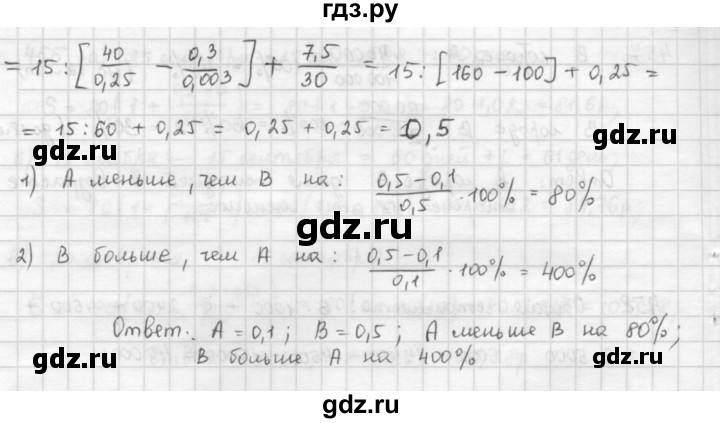 ГДЗ по математике 6 класс  Петерсон  Базовый уровень часть 1 - 459, Решебник к учебнику 2023