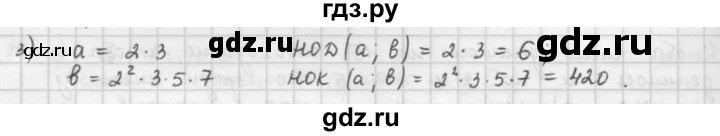 ГДЗ по математике 6 класс  Петерсон  Базовый уровень часть 1 - 47, Решебник к учебнику 2023