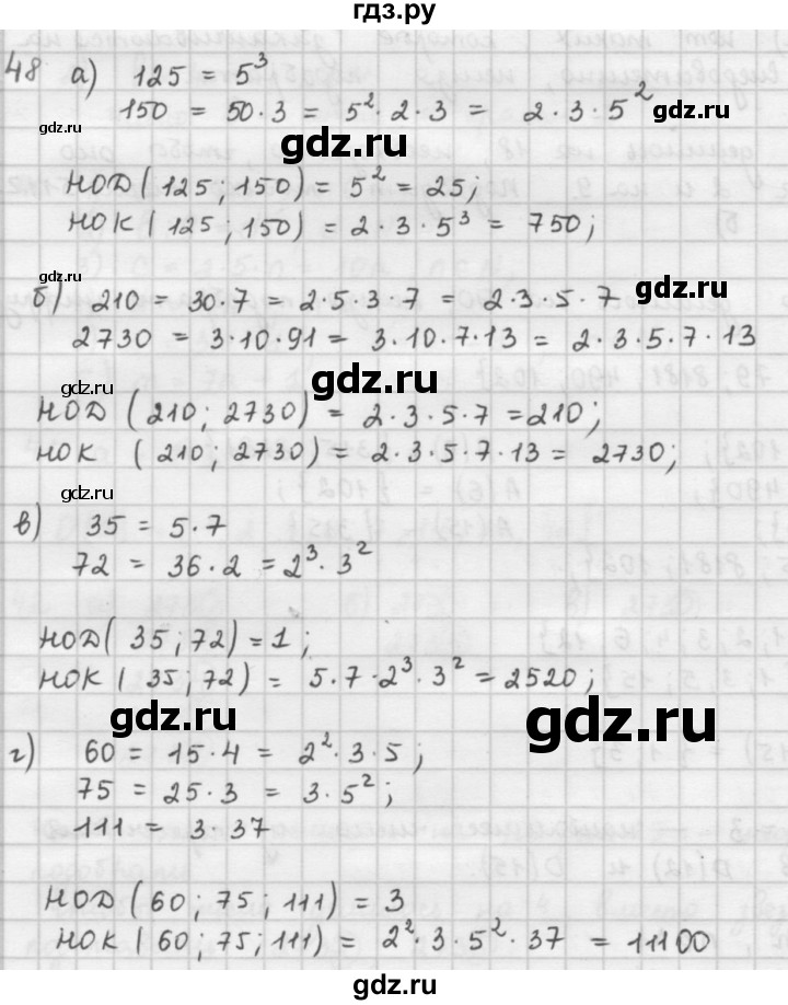 ГДЗ по математике 6 класс  Петерсон  Базовый уровень часть 1 - 48, Решебник к учебнику 2023