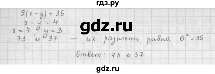 ГДЗ по математике 6 класс  Петерсон  Базовый уровень часть 1 - 486, Решебник к учебнику 2023