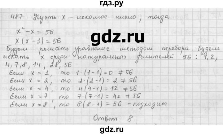 ГДЗ по математике 6 класс  Петерсон  Базовый уровень часть 1 - 487, Решебник к учебнику 2023