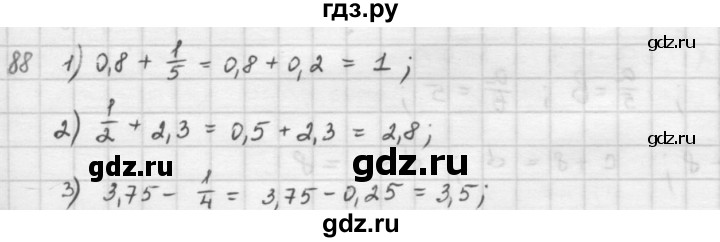 ГДЗ по математике 6 класс  Петерсон  Базовый уровень часть 1 - 88, Решебник к учебнику 2023