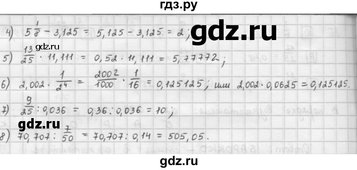 ГДЗ по математике 6 класс  Петерсон  Базовый уровень часть 1 - 88, Решебник к учебнику 2023