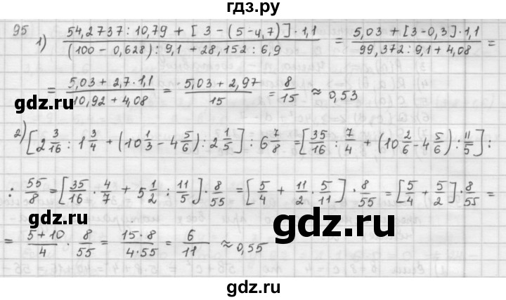 ГДЗ по математике 6 класс  Петерсон  Базовый уровень часть 1 - 95, Решебник к учебнику 2023