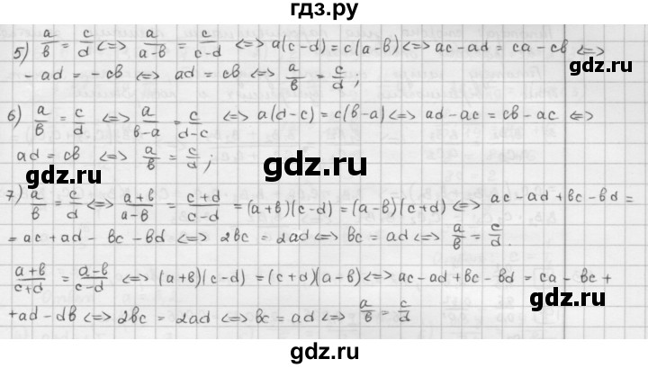 ГДЗ по математике 6 класс  Петерсон  Базовый уровень часть 2 - 100, Решебник к учебнику 2023