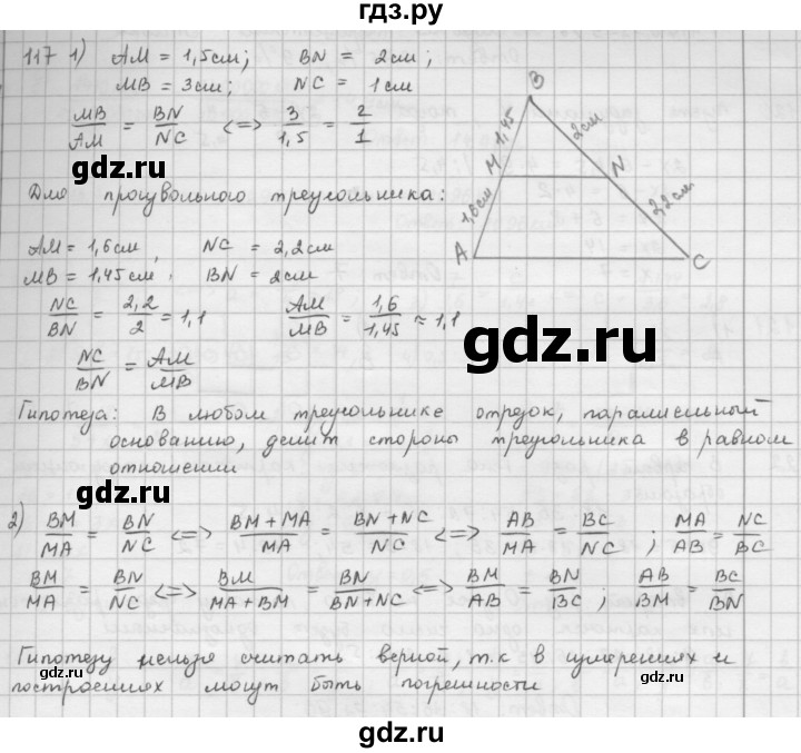 ГДЗ по математике 6 класс  Петерсон  Базовый уровень часть 2 - 117, Решебник к учебнику 2023