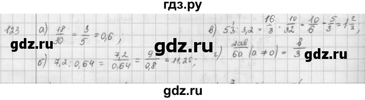 ГДЗ по математике 6 класс  Петерсон  Базовый уровень часть 2 - 123, Решебник к учебнику 2023