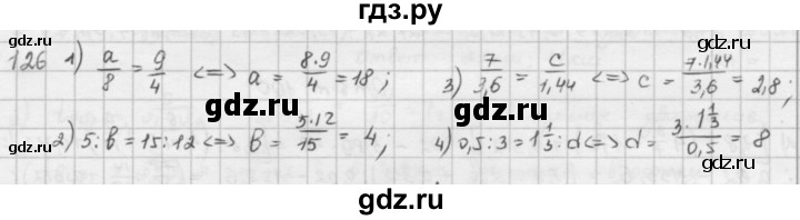 ГДЗ по математике 6 класс  Петерсон  Базовый уровень часть 2 - 126, Решебник к учебнику 2023