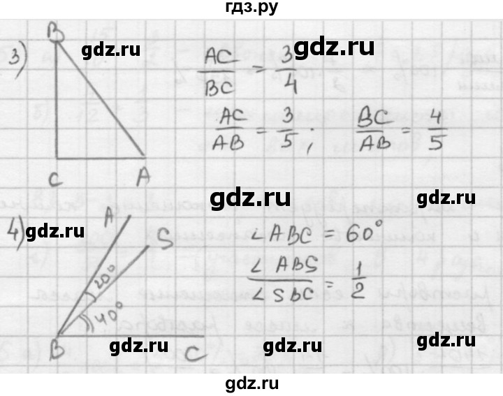 ГДЗ по математике 6 класс  Петерсон  Базовый уровень часть 2 - 13, Решебник к учебнику 2023