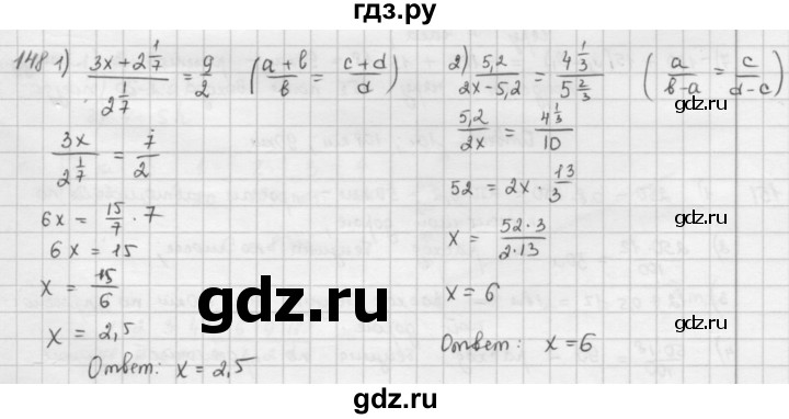 ГДЗ по математике 6 класс  Петерсон  Базовый уровень часть 2 - 148, Решебник к учебнику 2023