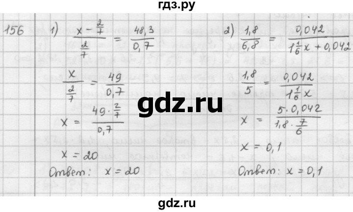 ГДЗ по математике 6 класс  Петерсон  Базовый уровень часть 2 - 156, Решебник к учебнику 2023