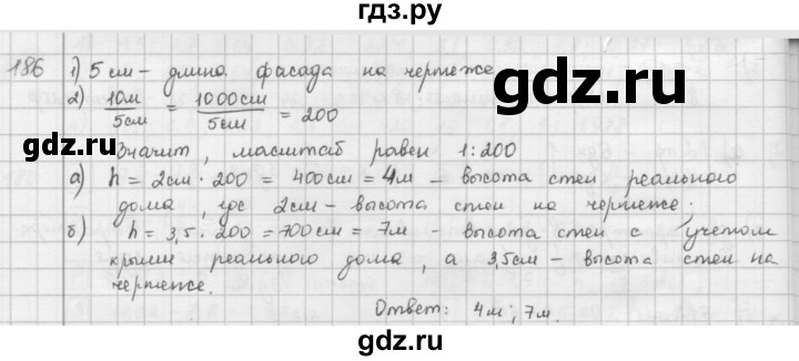 ГДЗ по математике 6 класс  Петерсон  Базовый уровень часть 2 - 186, Решебник к учебнику 2023
