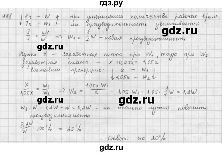 ГДЗ по математике 6 класс  Петерсон  Базовый уровень часть 2 - 188, Решебник к учебнику 2023