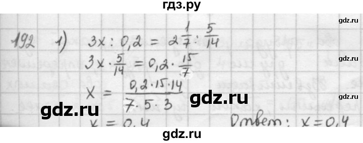 ГДЗ по математике 6 класс  Петерсон  Базовый уровень часть 2 - 192, Решебник к учебнику 2023