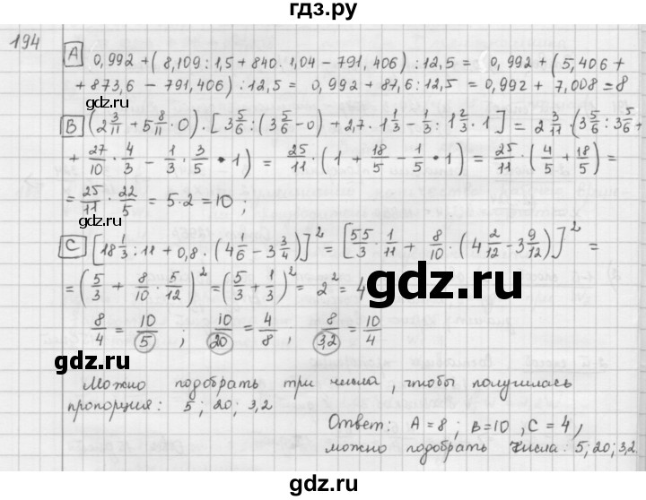 ГДЗ по математике 6 класс  Петерсон  Базовый уровень часть 2 - 194, Решебник к учебнику 2023