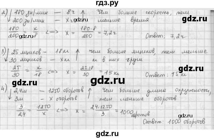 ГДЗ по математике 6 класс  Петерсон  Базовый уровень часть 2 - 198, Решебник к учебнику 2023