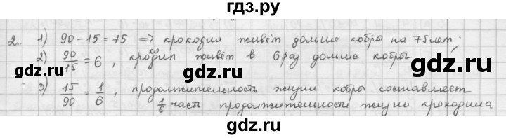 ГДЗ по математике 6 класс  Петерсон  Базовый уровень часть 2 - 2, Решебник к учебнику 2023