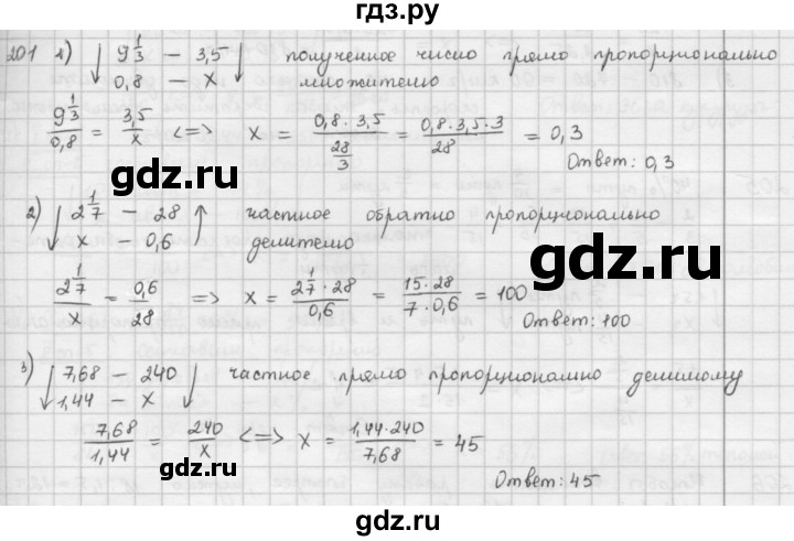 ГДЗ по математике 6 класс  Петерсон  Базовый уровень часть 2 - 201, Решебник к учебнику 2023