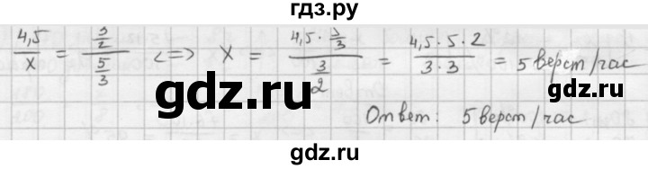 ГДЗ по математике 6 класс  Петерсон  Базовый уровень часть 2 - 203, Решебник к учебнику 2023