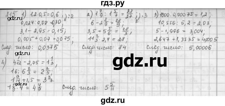 ГДЗ по математике 6 класс  Петерсон  Базовый уровень часть 2 - 215, Решебник к учебнику 2023