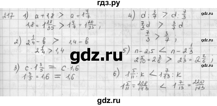 ГДЗ по математике 6 класс  Петерсон  Базовый уровень часть 2 - 217, Решебник к учебнику 2023