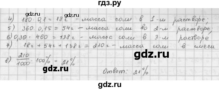 ГДЗ по математике 6 класс  Петерсон  Базовый уровень часть 2 - 22, Решебник к учебнику 2023