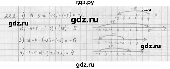 ГДЗ по математике 6 класс  Петерсон  Базовый уровень часть 2 - 222, Решебник к учебнику 2023